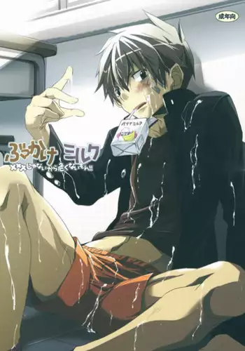 (Shotaket 14) [R.C.I (Hazaki)] Bukkake Milk [English] [Pandy]