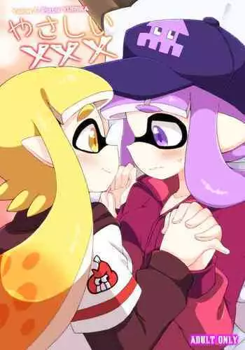 Yasashii xxx | Gentle xxx