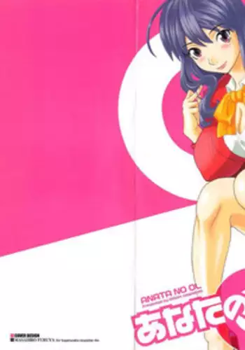 [Kawamori Misaki] Anata no OL 5