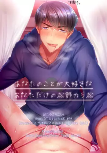 次男とイチャラブエッチ夢漫画