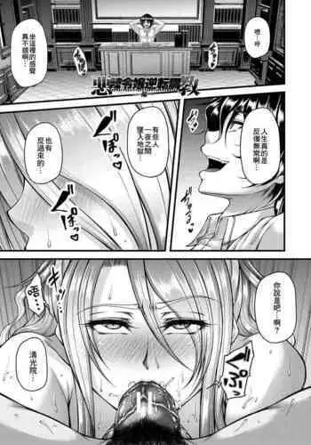 Akuratsu Reijou Gyakuten Choukyou 2