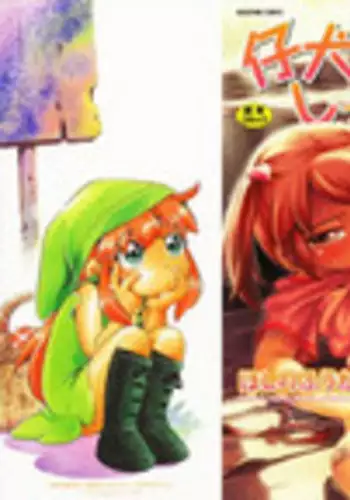 [Hoshino Fuuta] Koinu no Shippo to Osatou to