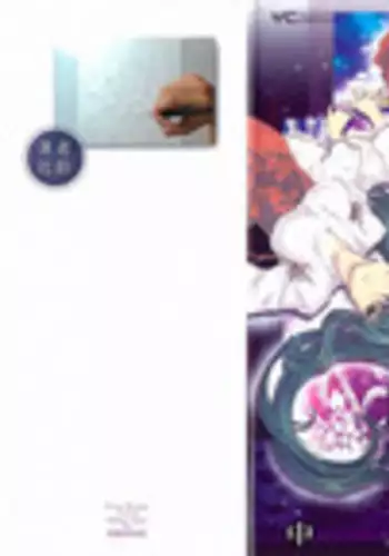 [Nakamura Uzuki] Kannabi no Miko Vol.2