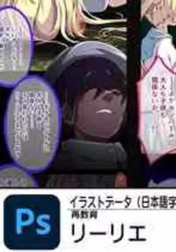 [Tsukishiro] リーリエ (Pokémon)