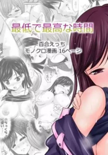 [Tsukupare (Abe Tsukumo)] Saitei de Saikou na Jikan (Kaitou Sentai Lupinranger VS Keisatsu Sentai Patranger)