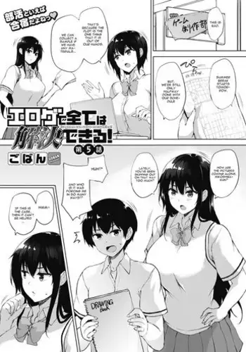 Eroge de Subete wa Kaiketsu Dekiru! Ch. 5