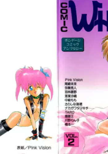 [Anthology] Comic WHiSPER Vol. 2