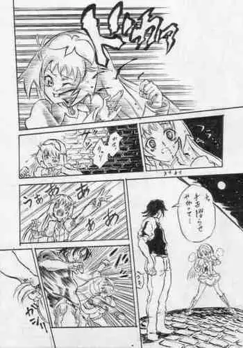 [Cloud Flake] Re Myiriku Manga