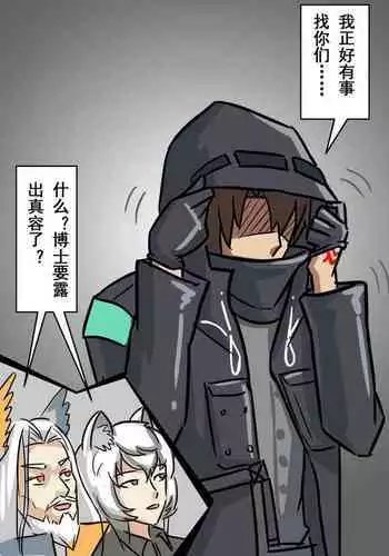 My Male Staff Can't Be This Cute 4