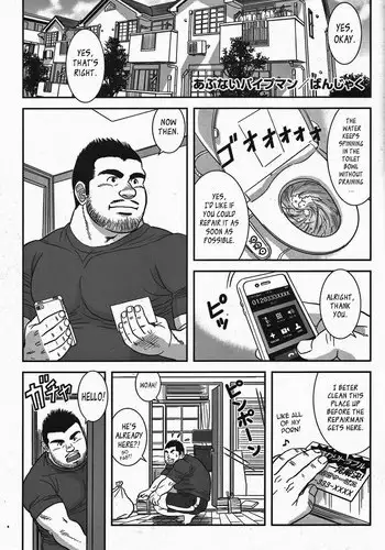 [Banjaku] Dangerous Pipeman [English]