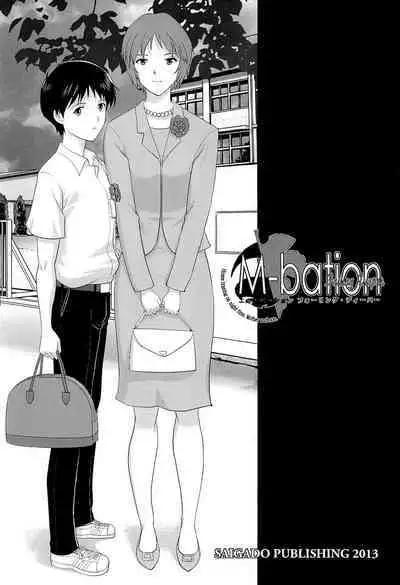 (C85) [Saigado] M-bationFD (Neon Genesis Evangelion)【母系戰士出品·新貪生行者漢化@萌夢星君發佈】