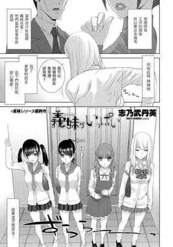 [Shinobu Tanei] Imouto ga Ippai (COMIC Penguin Club 2021-07) [Chinese] [Digital]