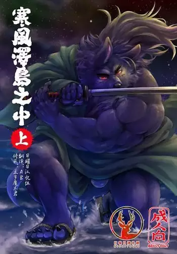 Sabusawa Shinjuu -Jou-