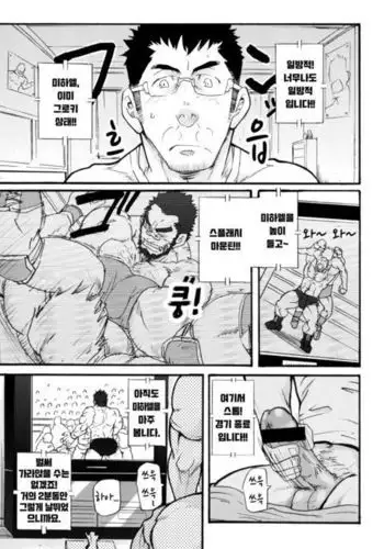 Ore no Beast | 나의 비스트 .