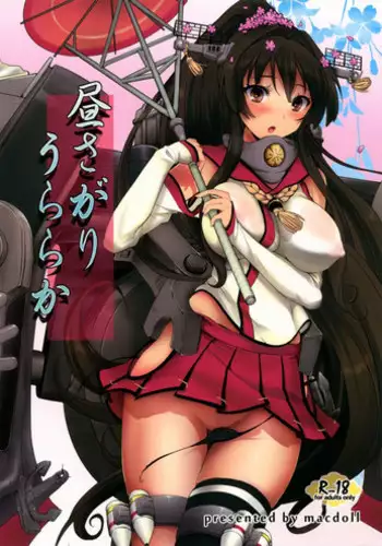 (C86) [macdoll (Shijou Mako)] Hirusagari Uraraka (Kantai Collection -KanColle-)